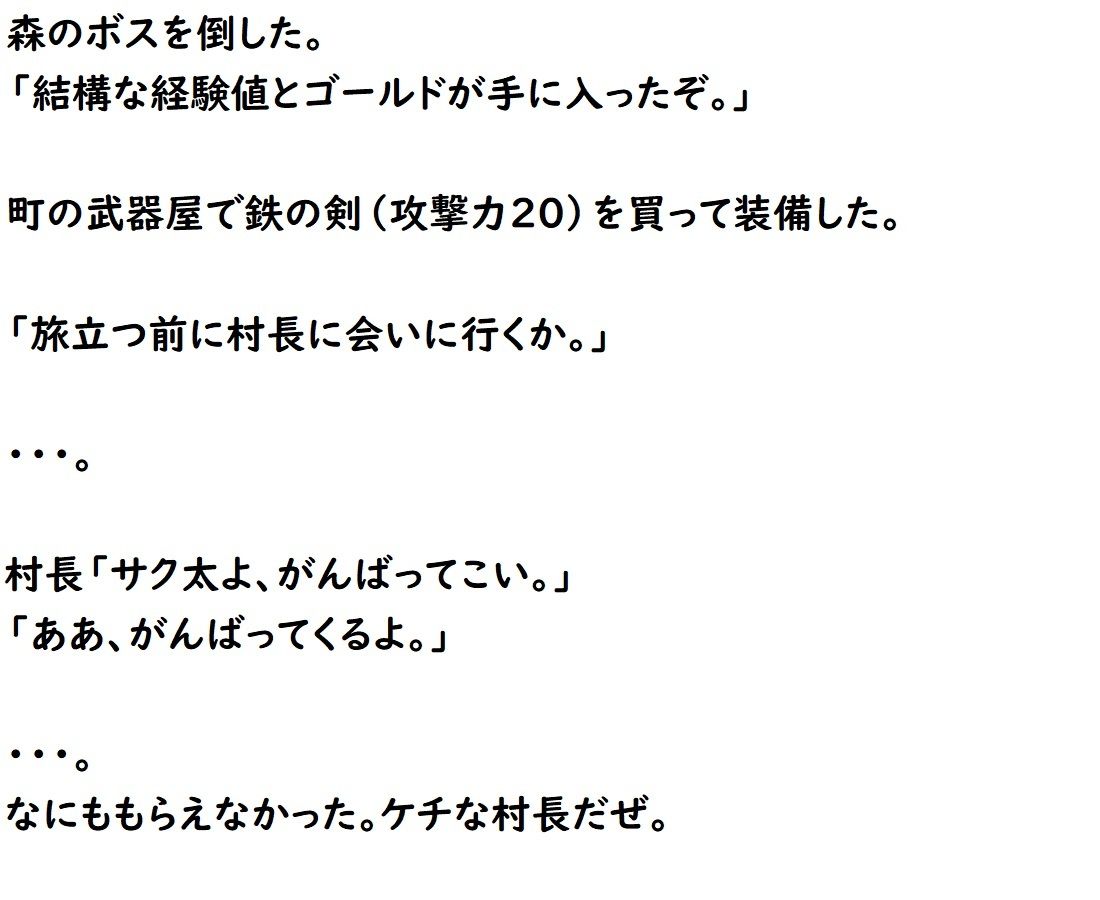 ドラゴンファンタジーfate