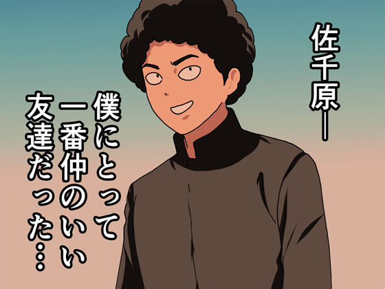 サンプル画像1:催●浮気研究部 第八・五話(サークルENZIN) [d_211633]