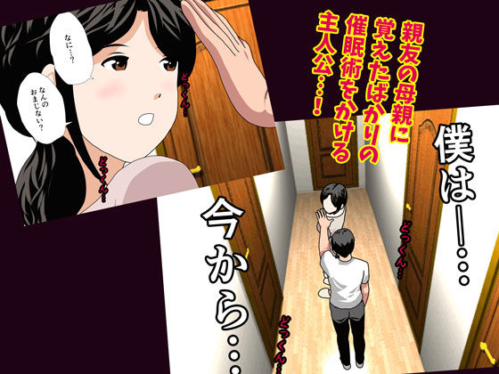 サンプル画像2:催●浮気研究部 第八・五話(サークルENZIN) [d_211633]