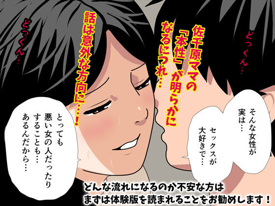 サンプル画像4:催●浮気研究部 第八・五話(サークルENZIN) [d_211633]