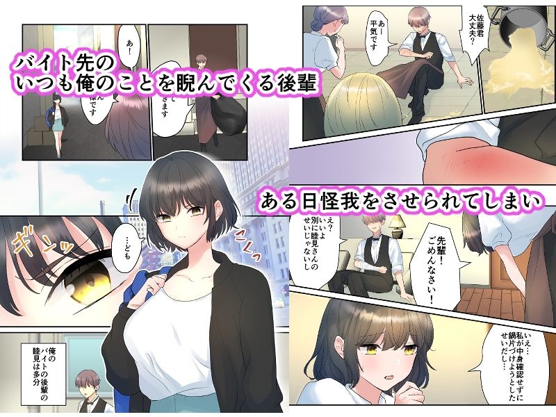 サンプル画像1:いつも俺の事睨んでくる後輩にお世話してもらう話(ぷらすぽみ) [d_211650]