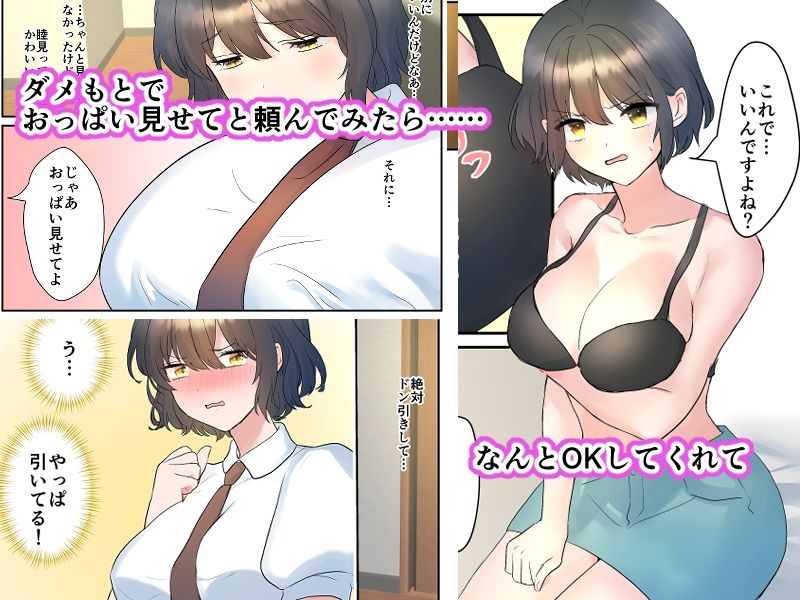 サンプル画像2:いつも俺の事睨んでくる後輩にお世話してもらう話(ぷらすぽみ) [d_211650]