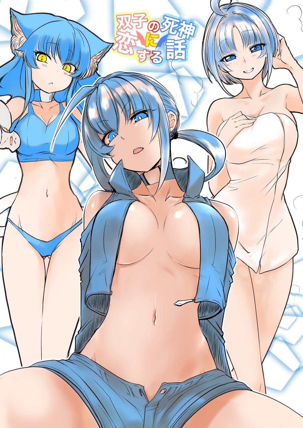 サンプル画像1:双子の死神に恋する話-Elegos6(九十九月夜) [d_211652]