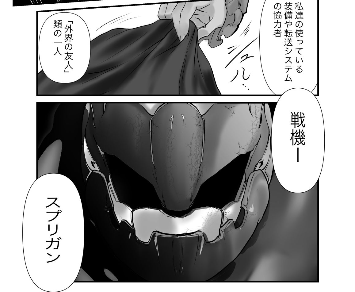 サンプル画像2:双子の死神に恋する話-Elegos6(九十九月夜) [d_211652]