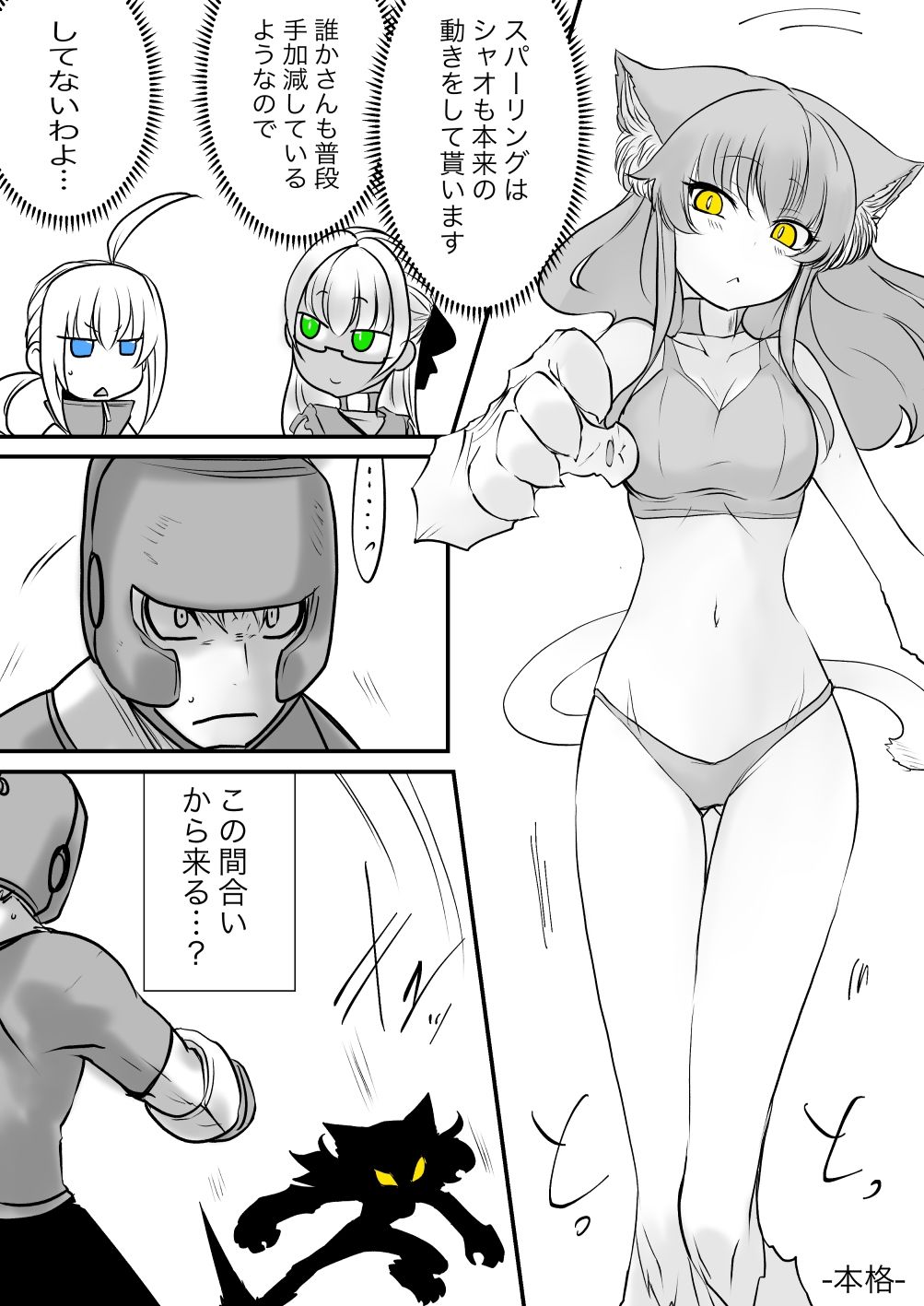 サンプル画像3:双子の死神に恋する話-Elegos6(九十九月夜) [d_211652]