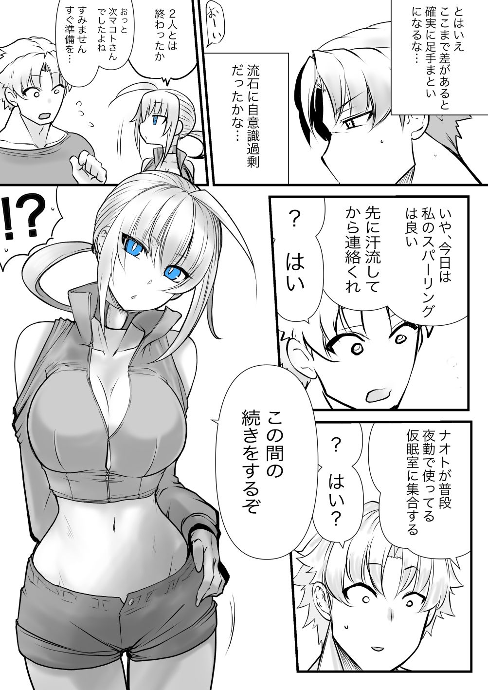 サンプル画像4:双子の死神に恋する話-Elegos6(九十九月夜) [d_211652]