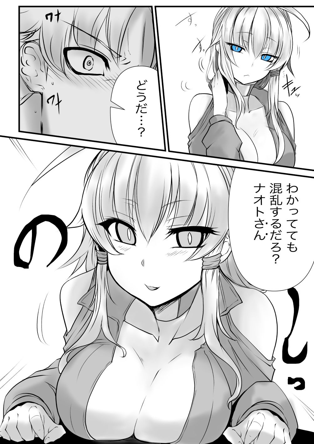 サンプル画像6:双子の死神に恋する話-Elegos6(九十九月夜) [d_211652]