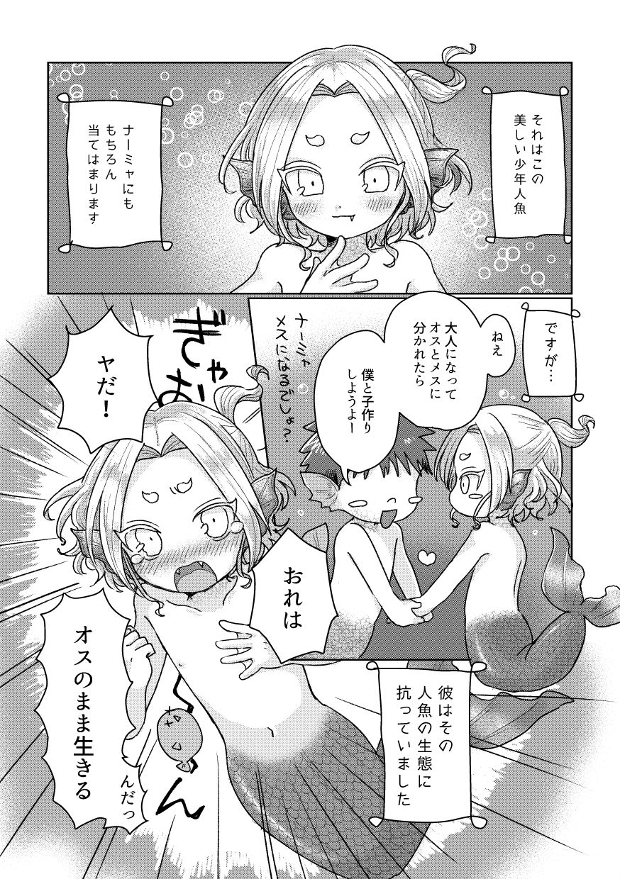 海は揺られ照らされたの画像1