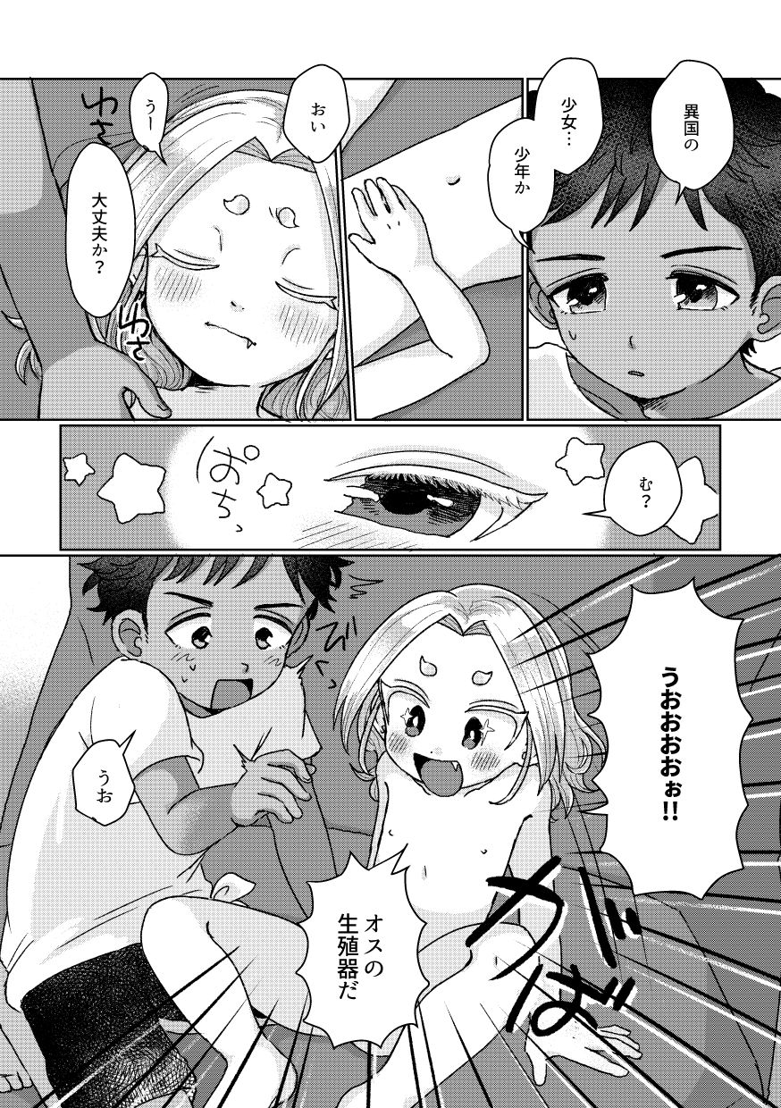 海は揺られ照らされたの画像2