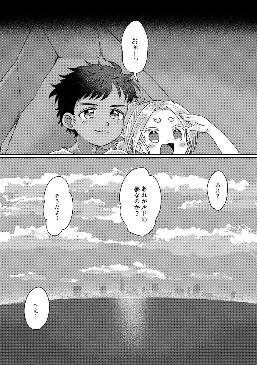 海は揺られ照らされたの画像3