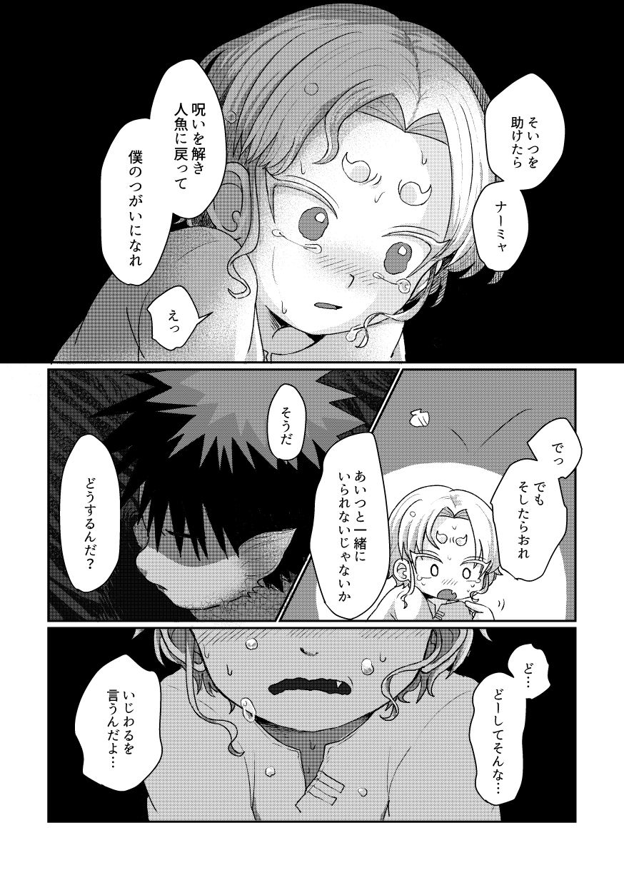 海は揺られ照らされたの画像5