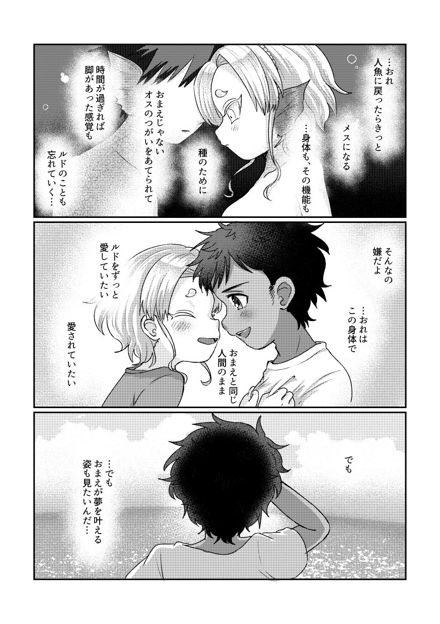 海は揺られ照らされたの画像6