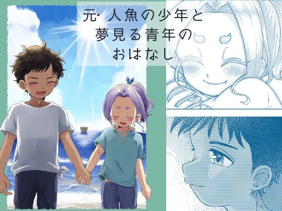 海は揺られ照らされた