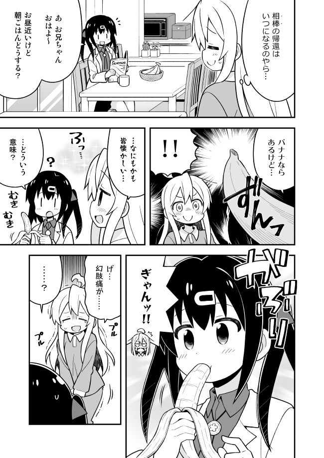 サンプル画像2:お兄ちゃんはおしまい！特別編おまとめ版(GRINP) [d_211671]