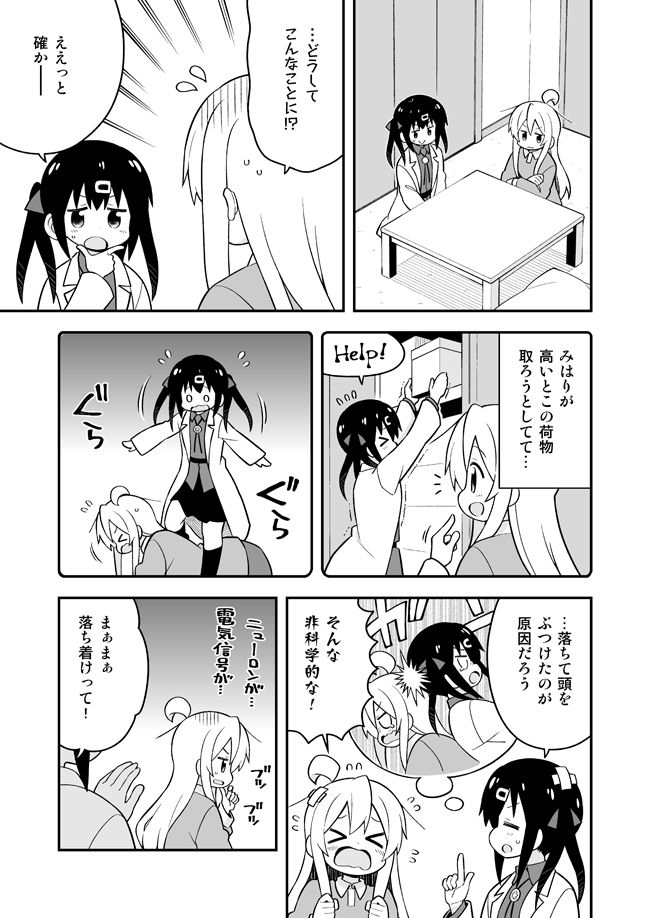 サンプル画像4:お兄ちゃんはおしまい！特別編おまとめ版(GRINP) [d_211671]