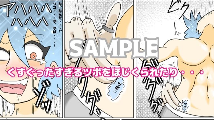 サンプル画像5:最強の神、最凶のくすぐりに墜つ(Kara) [d_211677]