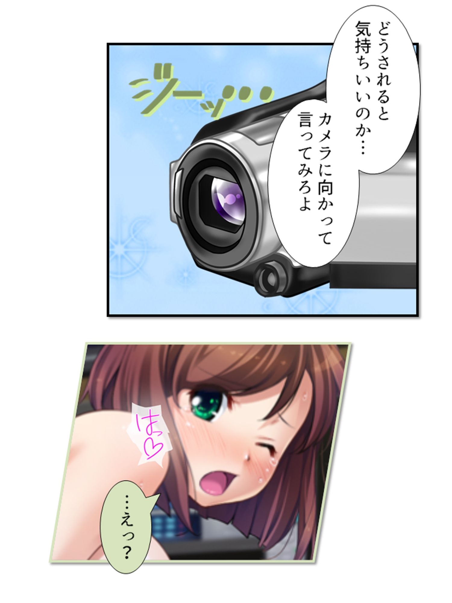 サンプル画像2:いいなりアプリ！生意気上司もJ●も皆俺のチ●ポの虜 2巻(悶々堂) [d_211680]