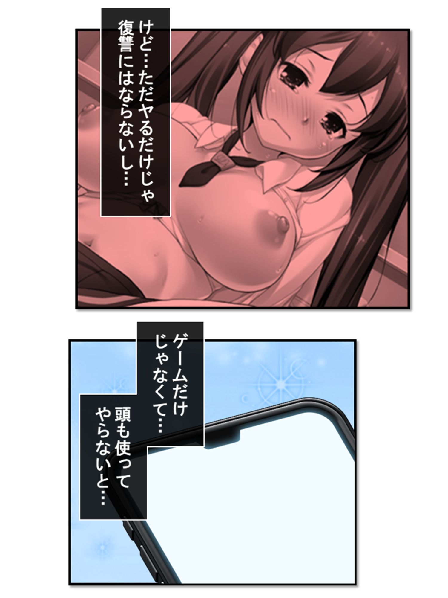 サンプル画像5:いいなりアプリ！生意気上司もJ●も皆俺のチ●ポの虜 2巻(悶々堂) [d_211680]