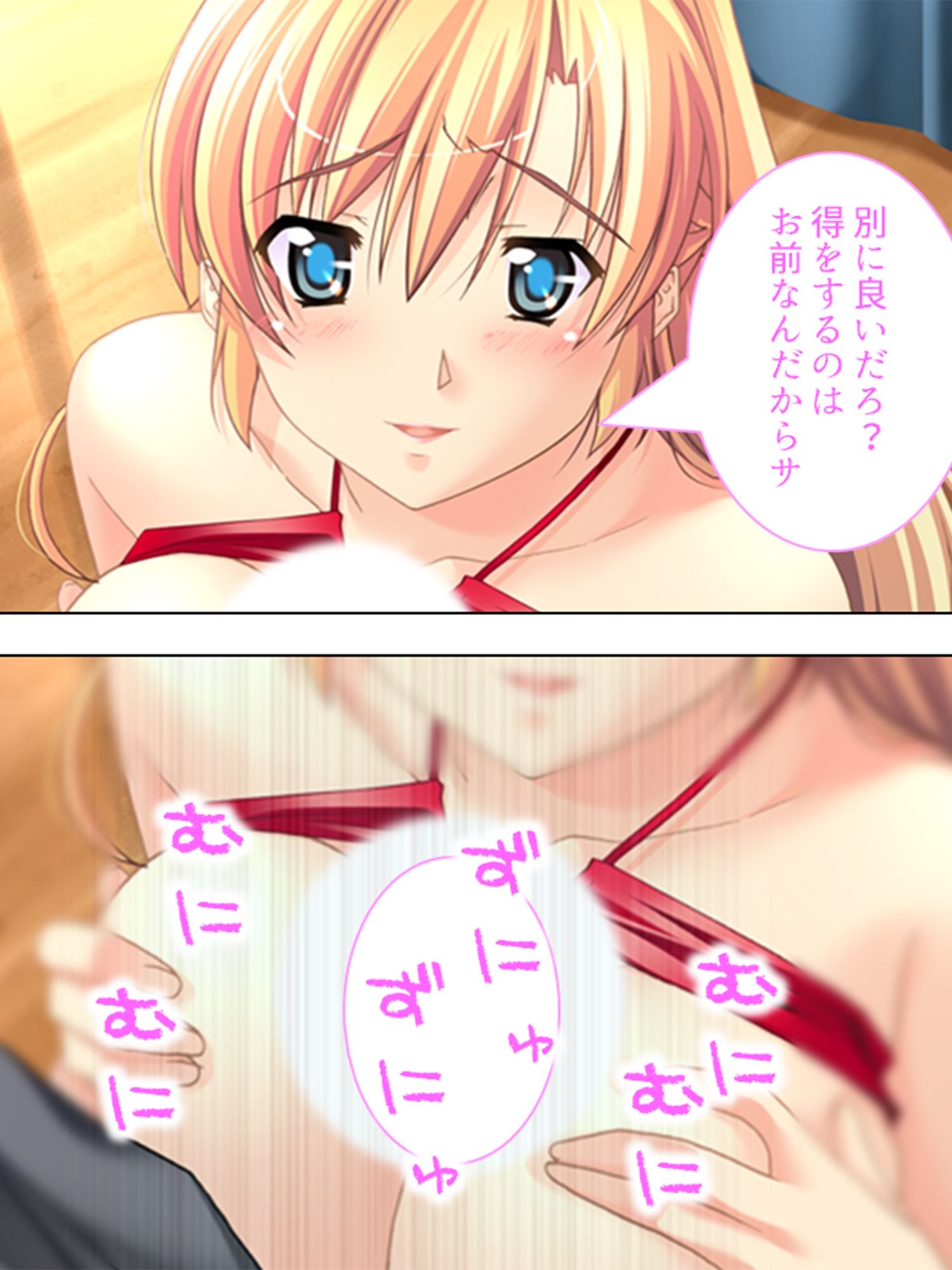 サンプル画像1:幼馴染に流れでコクって生挿入！でも妹や母まで…… 2巻(アロマコミック) [d_211681]