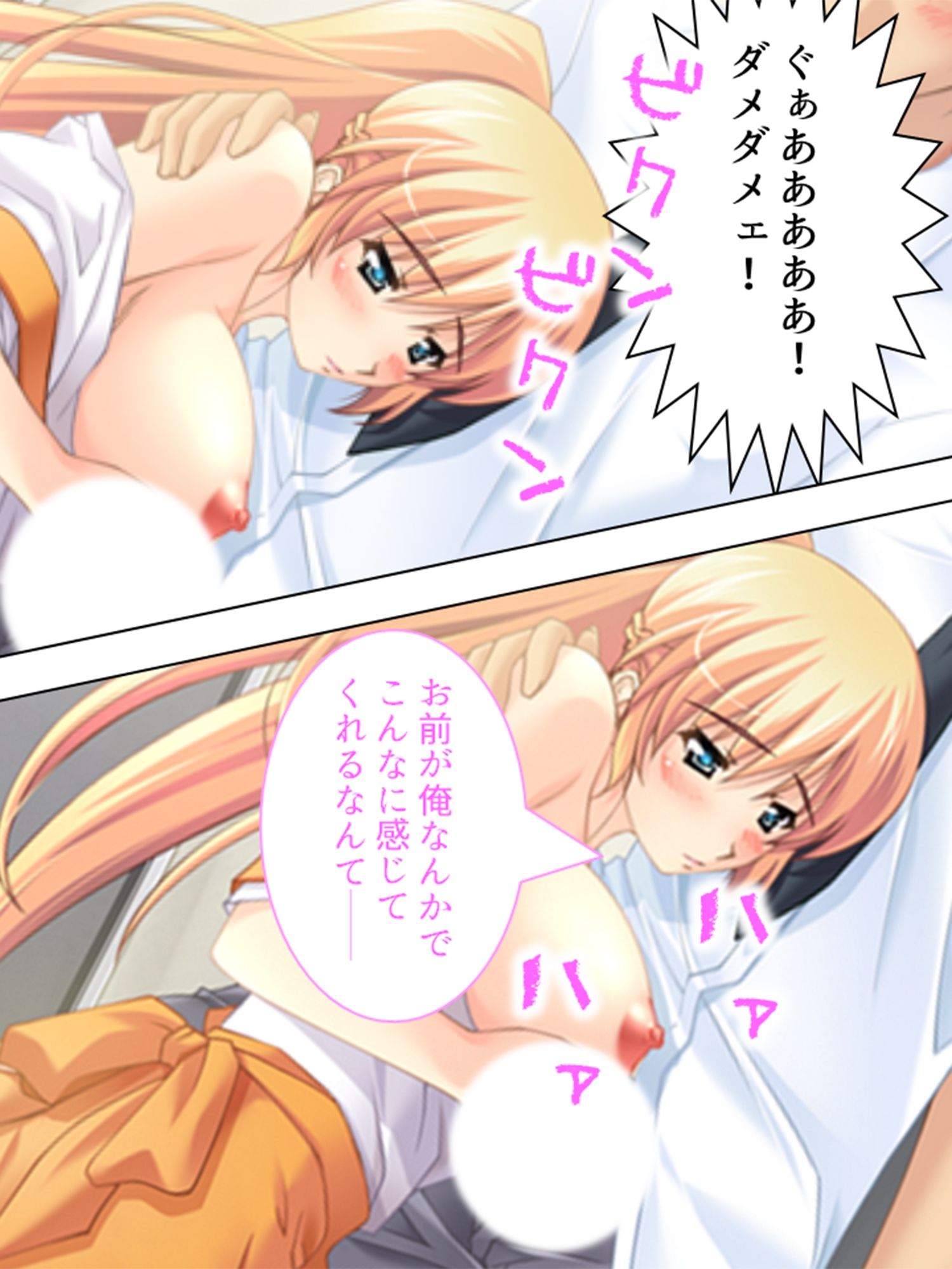 サンプル画像3:幼馴染に流れでコクって生挿入！でも妹や母まで…… 2巻(アロマコミック) [d_211681]