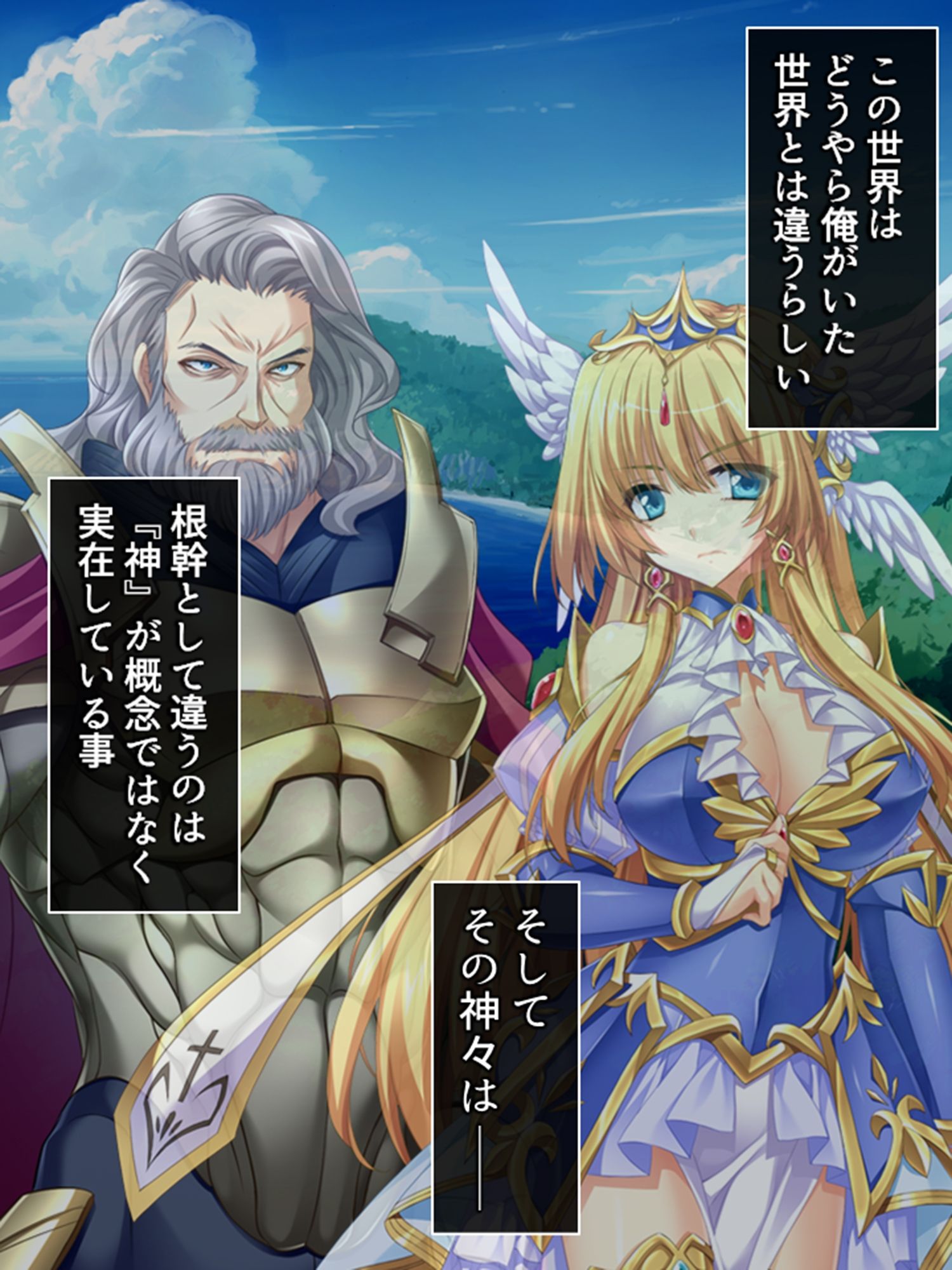 サンプル画像2:異世界で女神を寝取って淫紋●教 1巻(アロマコミック) [d_211682]