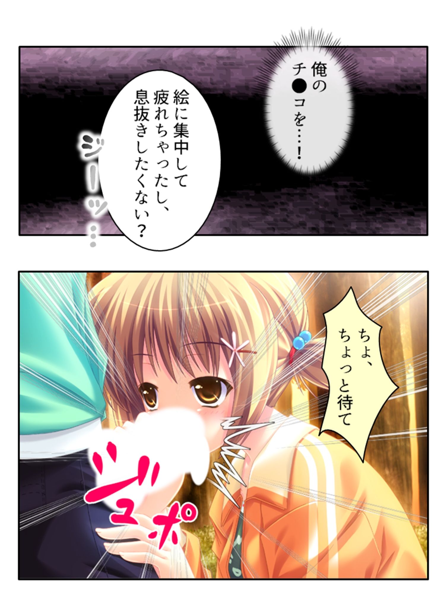 サンプル画像1:女嫌いな俺の肉棒を早熟妹がコキまくりトラウマ克服！ 3巻(あまからや) [d_211685]