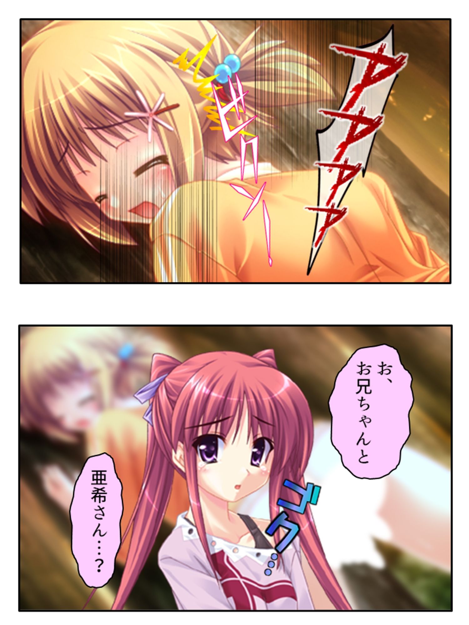 サンプル画像3:女嫌いな俺の肉棒を早熟妹がコキまくりトラウマ克服！ 3巻(あまからや) [d_211685]