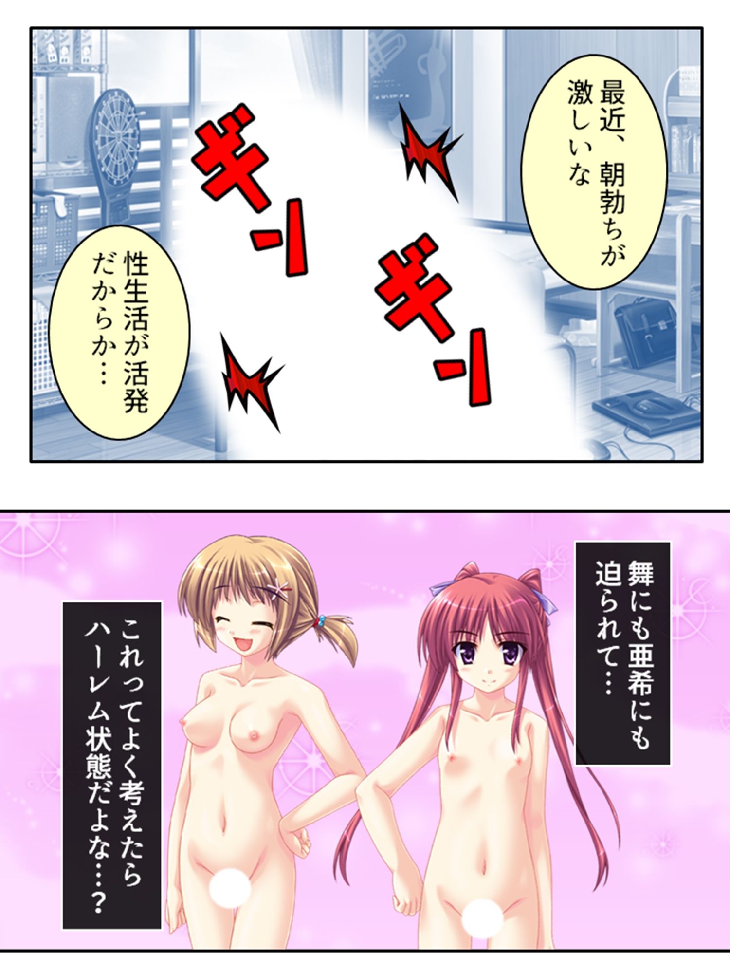 サンプル画像4:女嫌いな俺の肉棒を早熟妹がコキまくりトラウマ克服！ 3巻(あまからや) [d_211685]