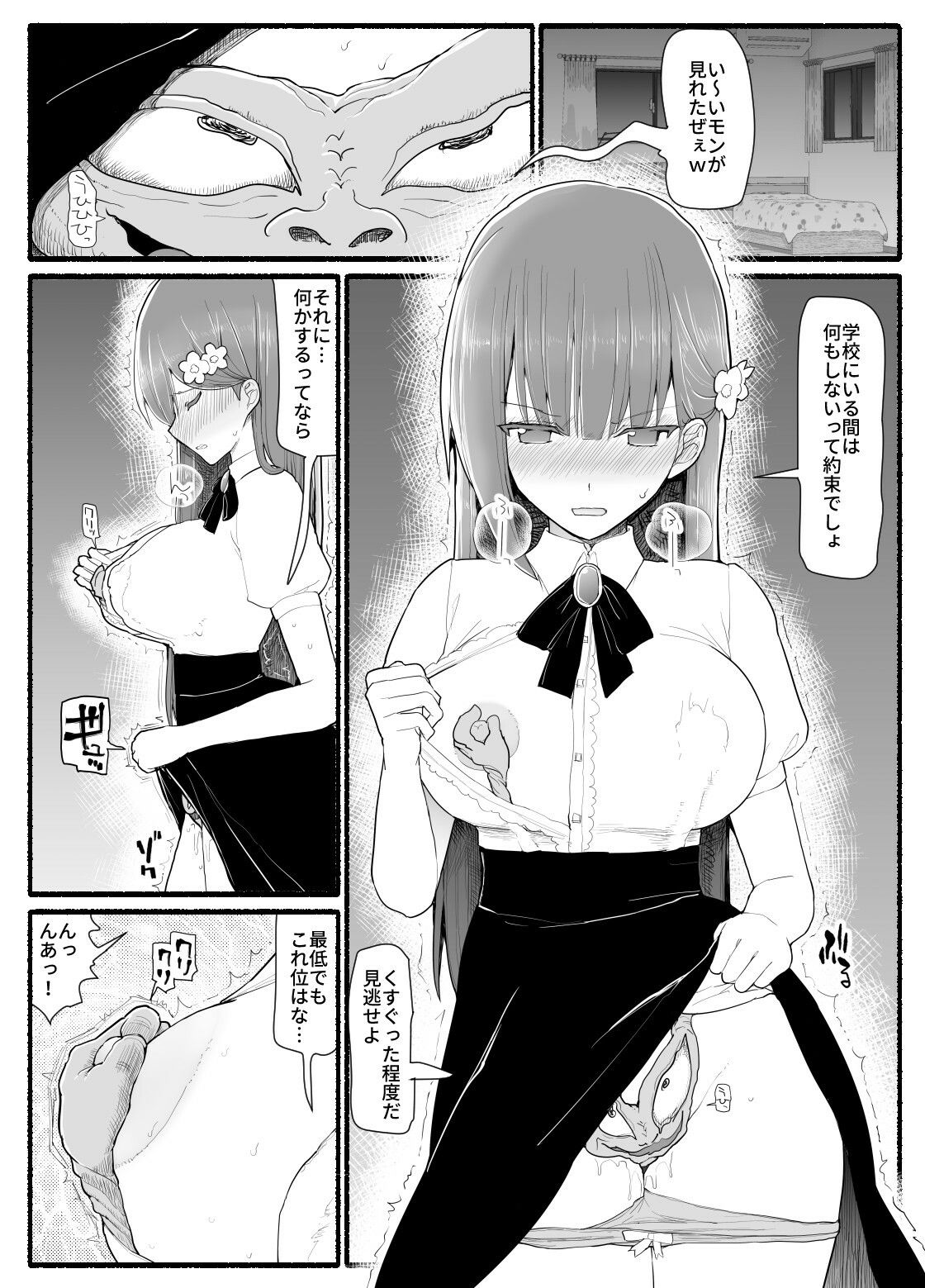 サンプル画像5:魔法少女vs淫魔生物15(EsuEsu) [d_211688]