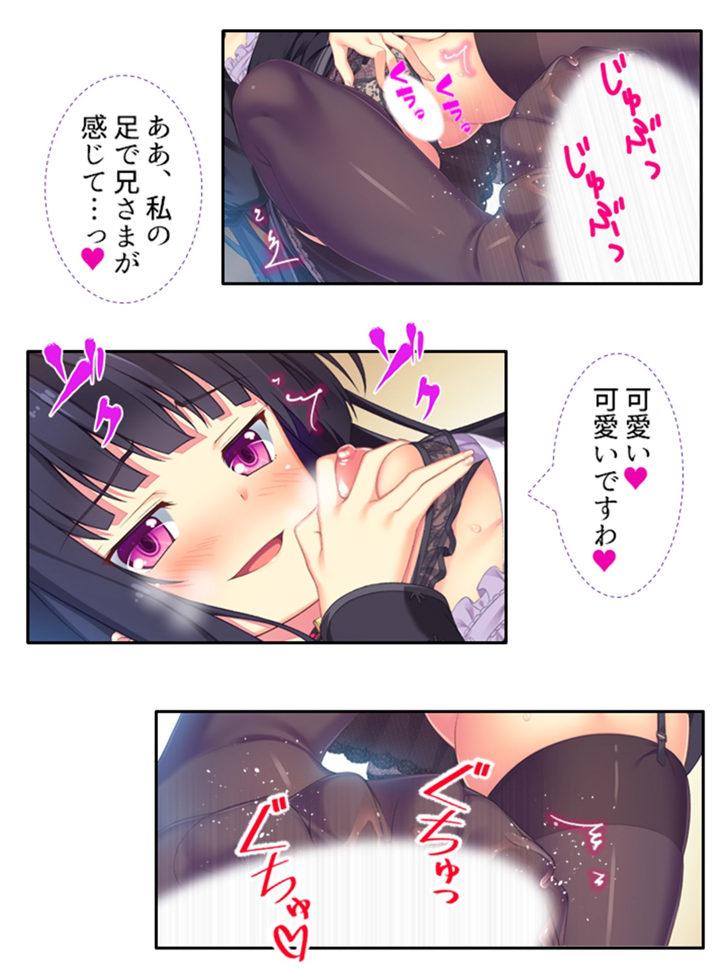 サンプル画像5:極上夏休み！親の居ぬ間に妹が甘えまくって子作り三昧 ＜総集編＞(アロマコミック) [d_211697]