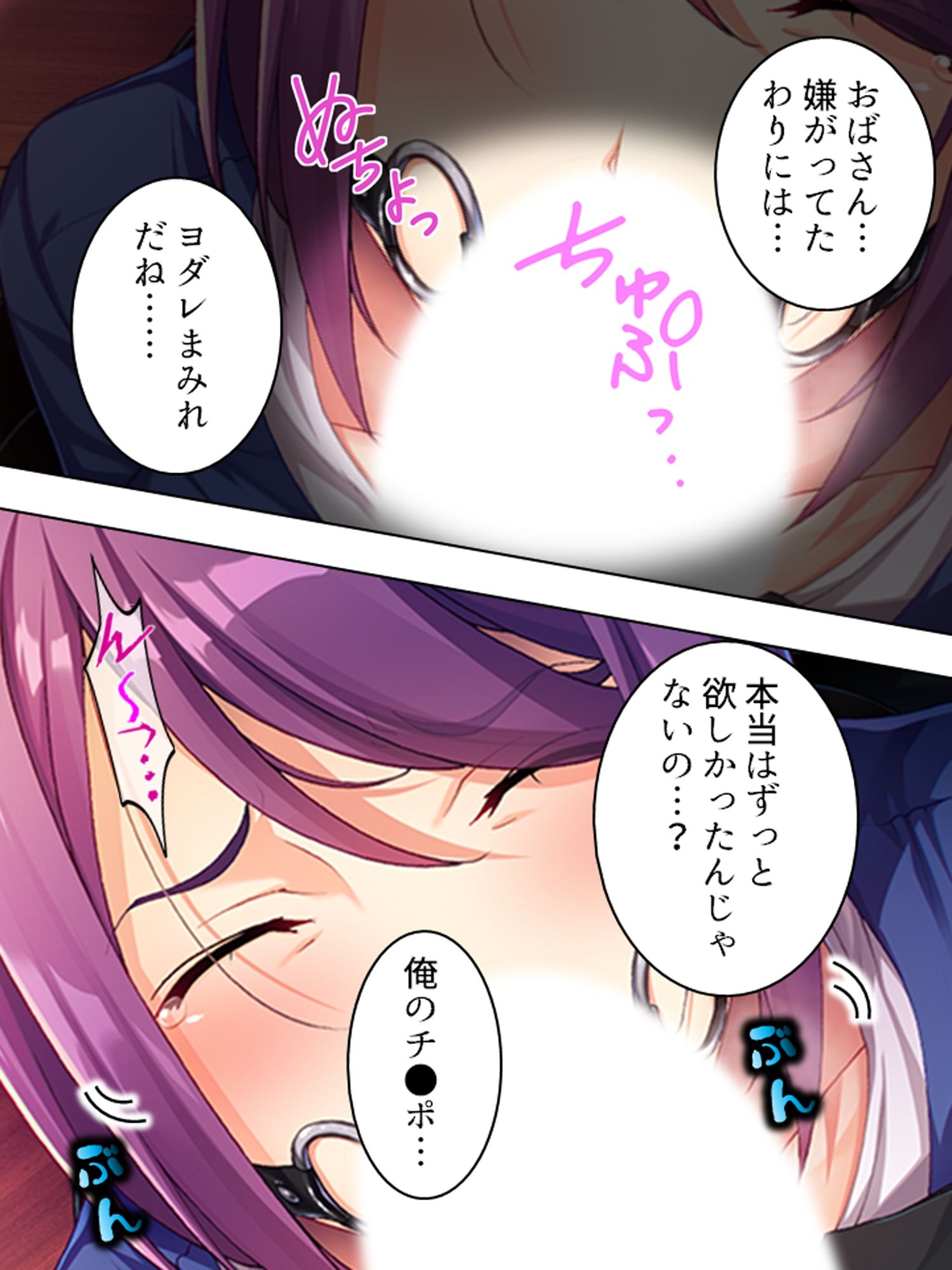 サンプル画像1:隣の世話焼きおばさんがスケベすぎ！アブない日常生活 ＜総集編＞(悶々堂) [d_211706]