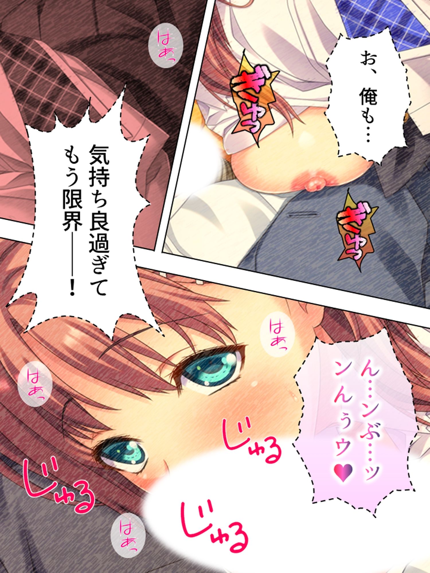 サンプル画像4:電車の中で教え子たちにHをせがまれたラッキー先生 ＜総集編＞(アロマコミック) [d_211709]