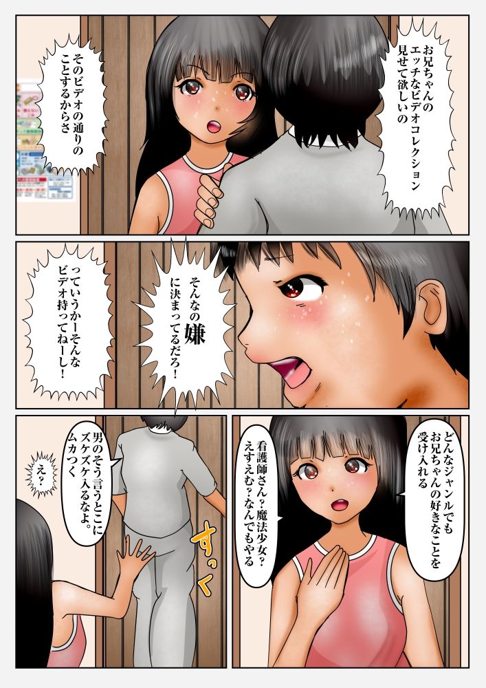 サンプル画像2:妹のおなら(ぼーぼーず) [d_211717]