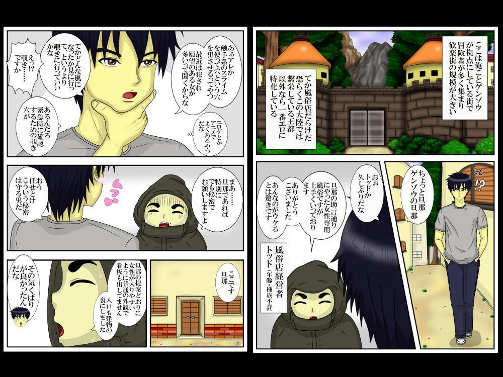 サンプル画像1:転生体は色々ヤバい？ part2(プチしば) [d_211719]