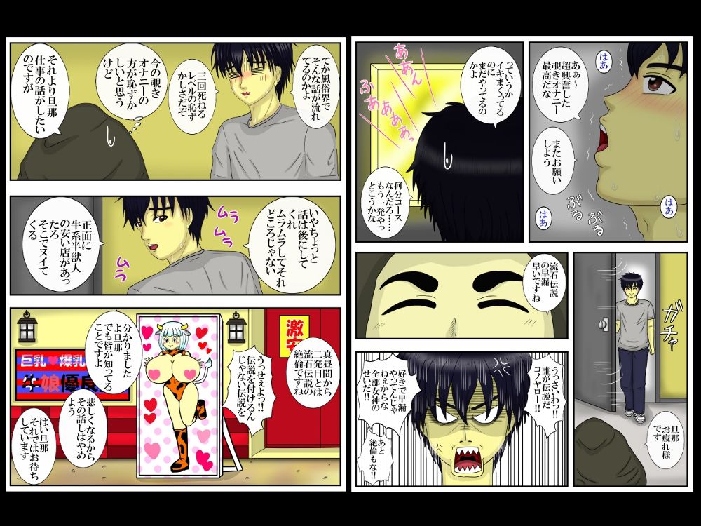 サンプル画像4:転生体は色々ヤバい？ part2(プチしば) [d_211719]