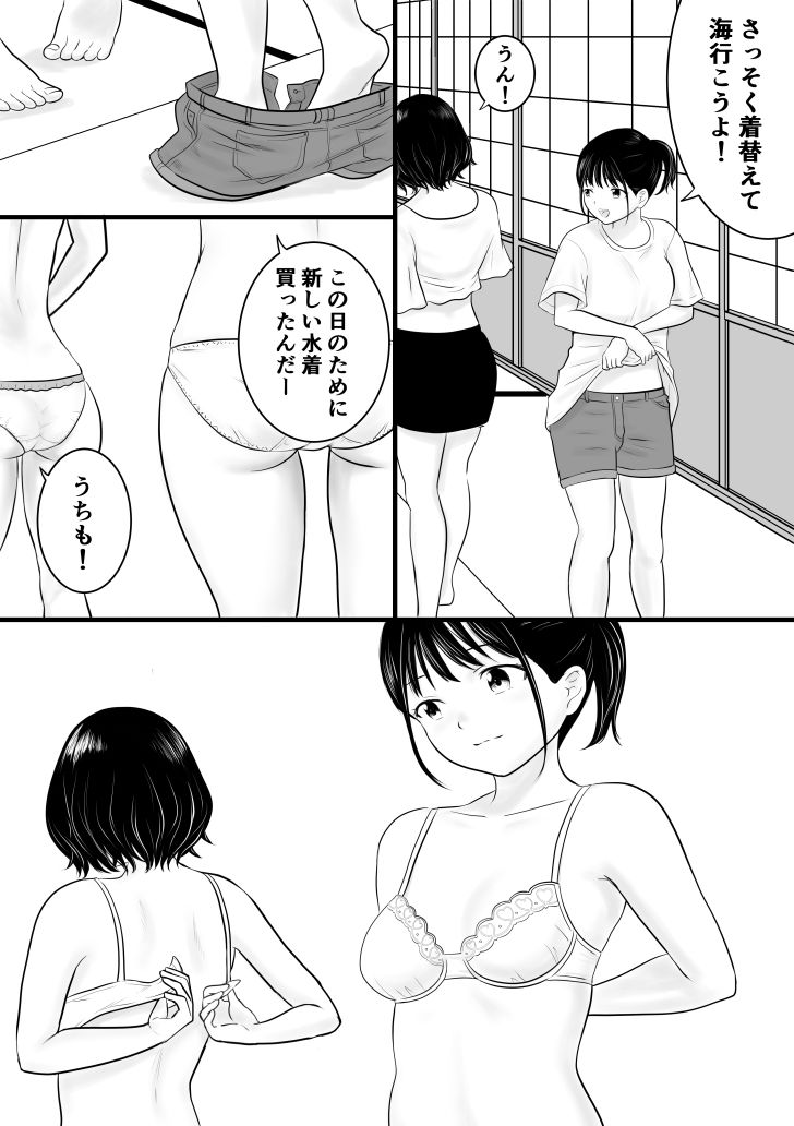 サンプル画像1:みんしゅく(荻庵) [d_211729]