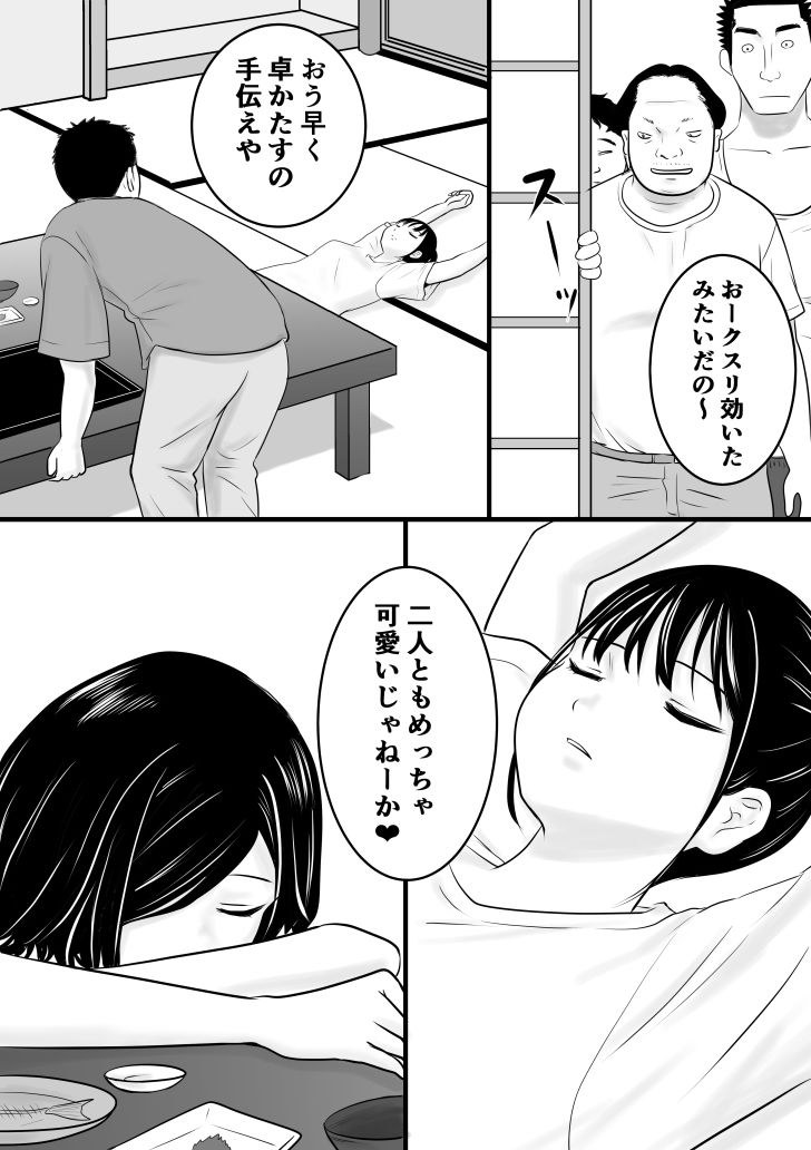 サンプル画像3:みんしゅく(荻庵) [d_211729]