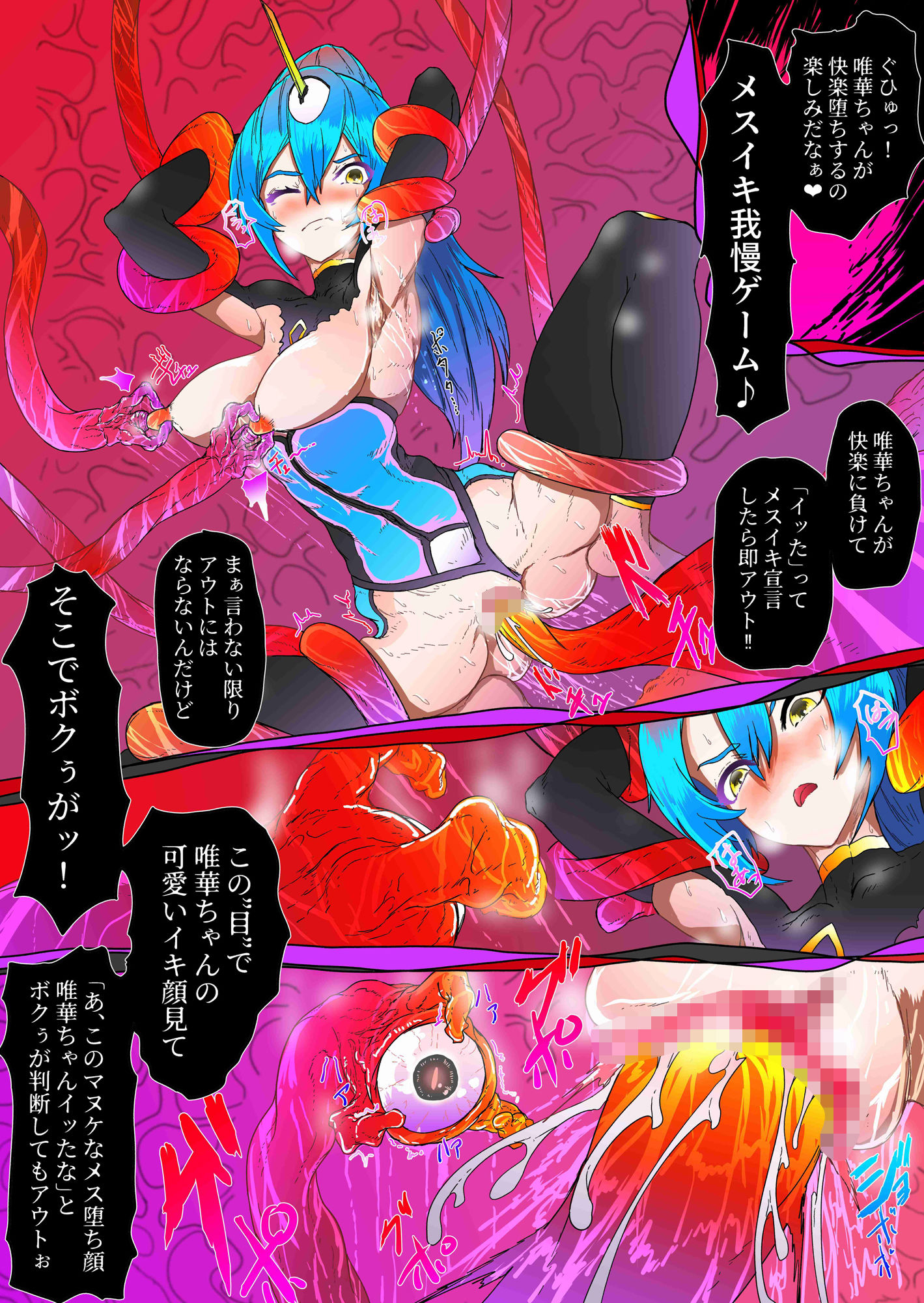 サンプル画像2:【敗けメス】戦う少女が極悪淫魔チンポを悦ばせるだけの肉オナホにされる話(さんだるふぉん) [d_211736]