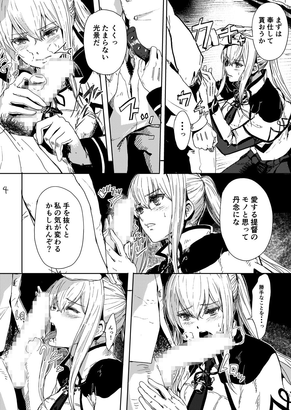 サンプル画像2:レ●プされ脅され拒絶されそしてグラーフは…(あるばーCorp.) [d_211740]