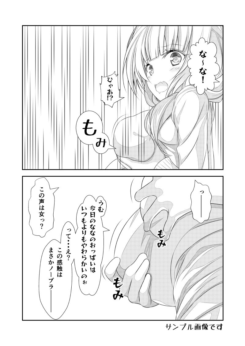 サンプル画像5:女体化チートが想像以上に万能すぎた その10(なかよShiこよShi) [d_211750]