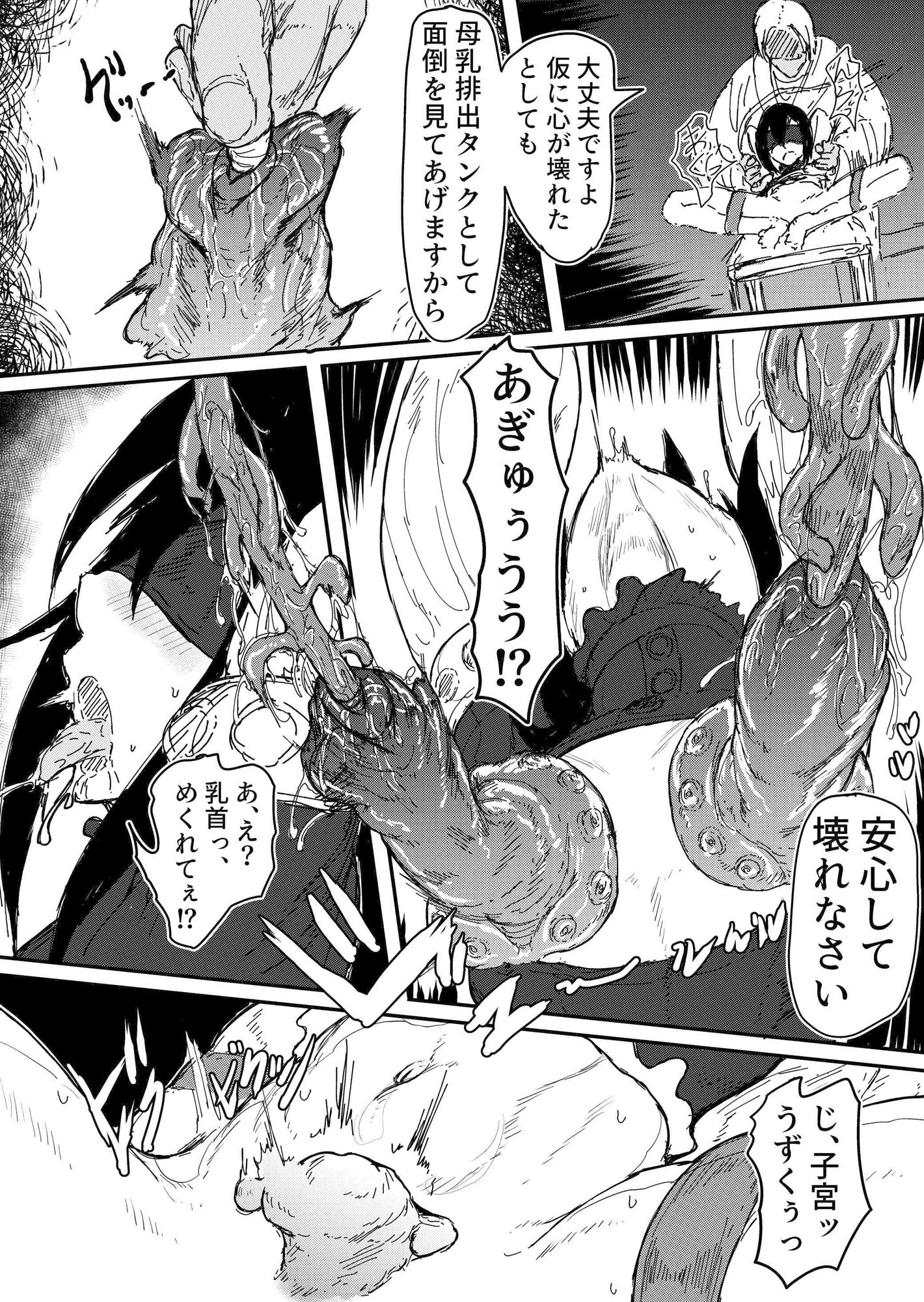 サンプル画像4:神父様のやりすぎた乳首改造(さんだるふぉん) [d_211751]