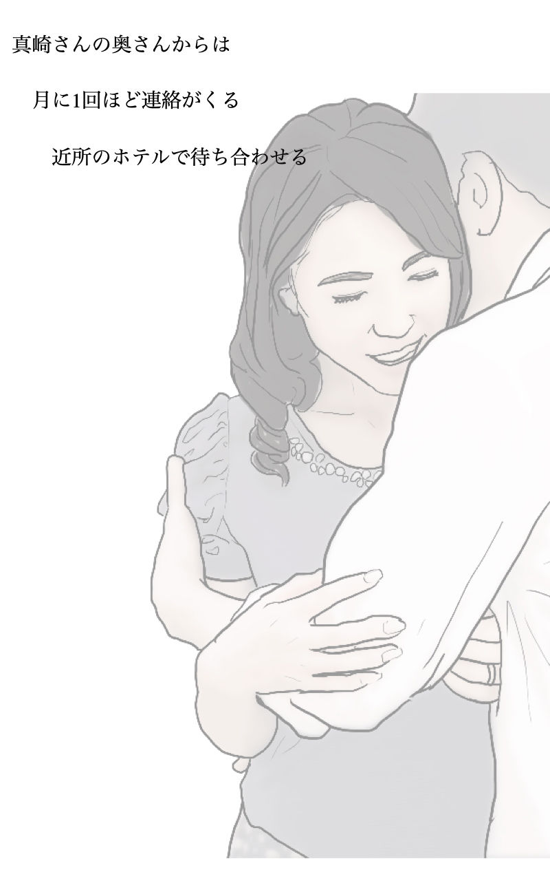 サンプル画像2:近所の奥さん放浪記 真崎さんの奥さん(あいうえ男) [d_211762]