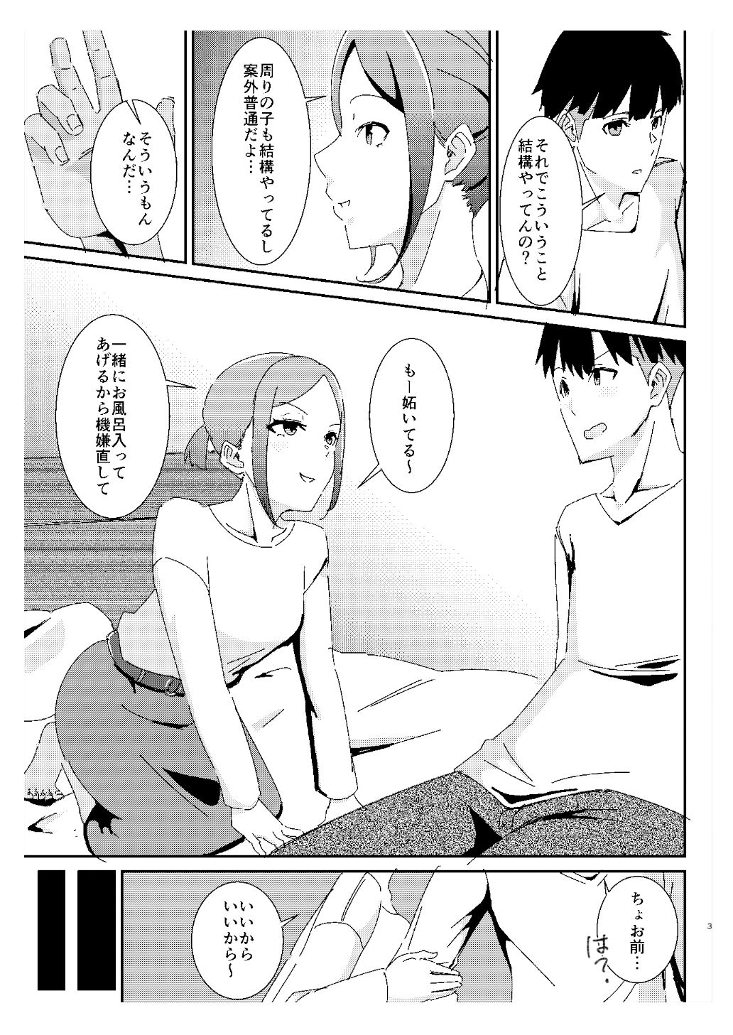 サンプル画像1:あの日の君は(有機工房) [d_211765]