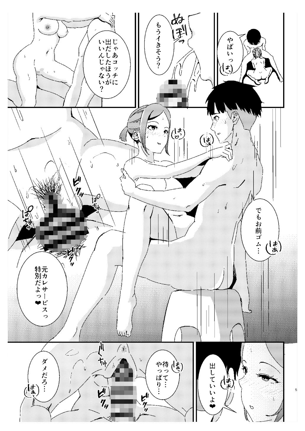 サンプル画像3:あの日の君は(有機工房) [d_211765]