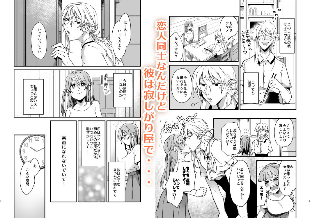 サンプル画像1:【5回絶頂】自慰してたら嫉妬深い彼氏にバレてしまった(カシオピュータ) [d_211767]