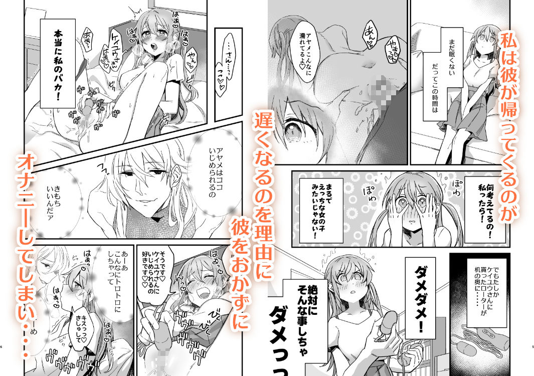 サンプル画像2:【5回絶頂】自慰してたら嫉妬深い彼氏にバレてしまった(カシオピュータ) [d_211767]