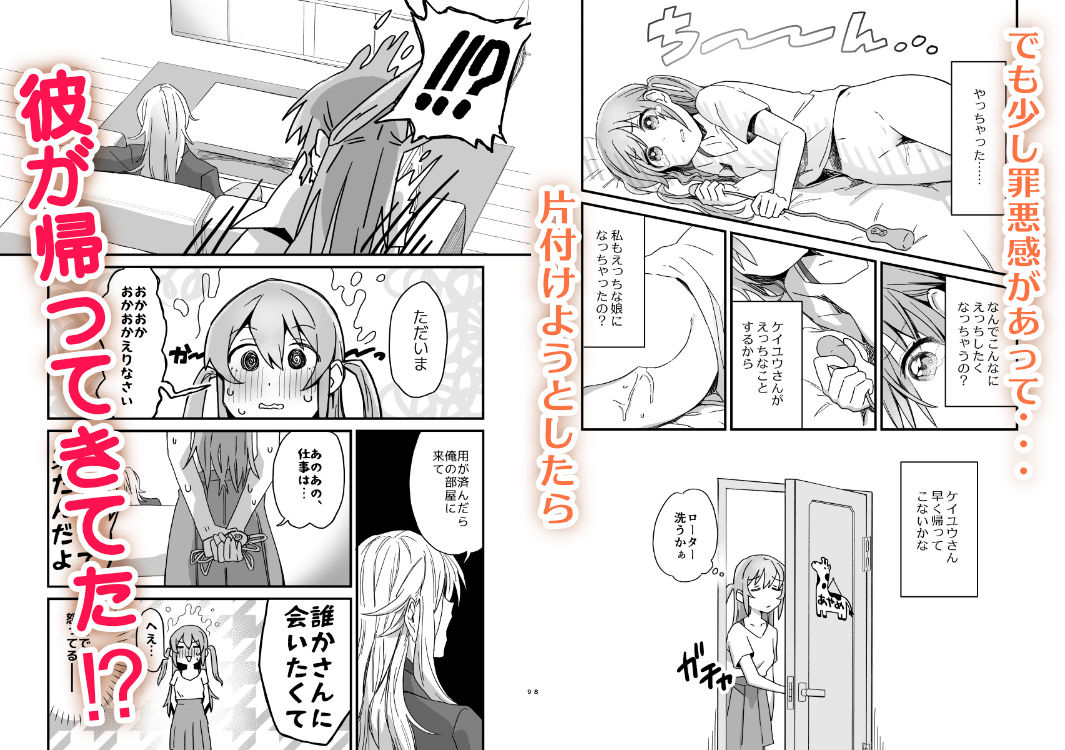 サンプル画像3:【5回絶頂】自慰してたら嫉妬深い彼氏にバレてしまった(カシオピュータ) [d_211767]