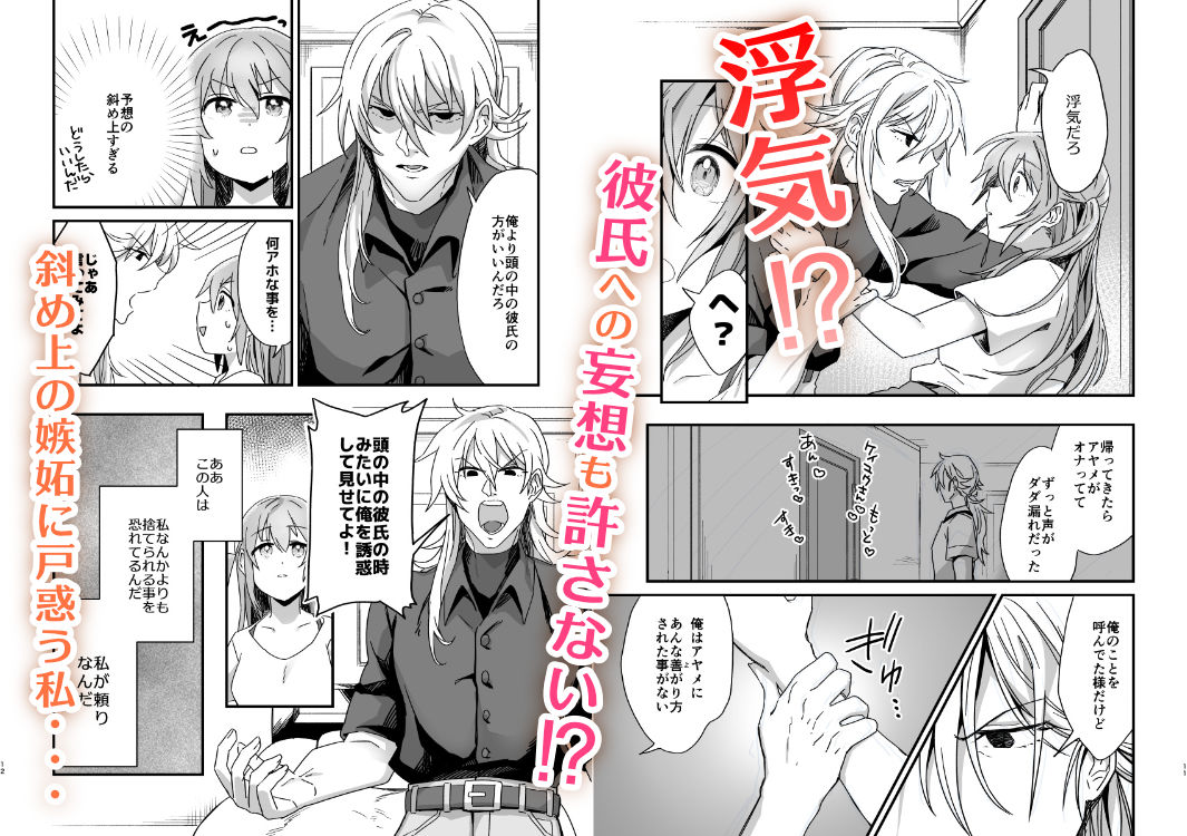 サンプル画像4:【5回絶頂】自慰してたら嫉妬深い彼氏にバレてしまった(カシオピュータ) [d_211767]