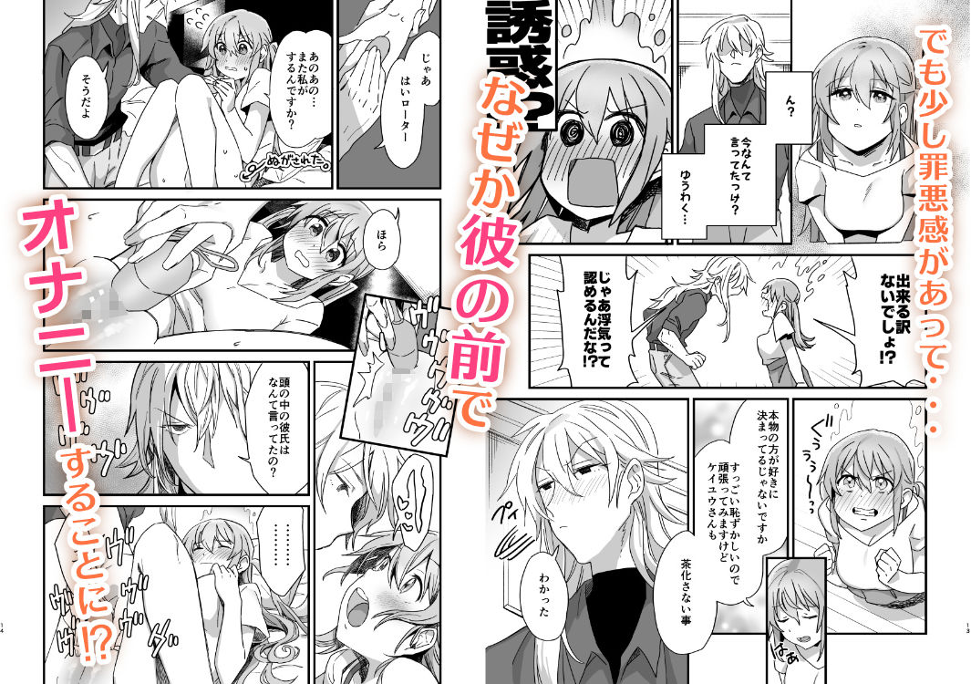 サンプル画像5:【5回絶頂】自慰してたら嫉妬深い彼氏にバレてしまった(カシオピュータ) [d_211767]