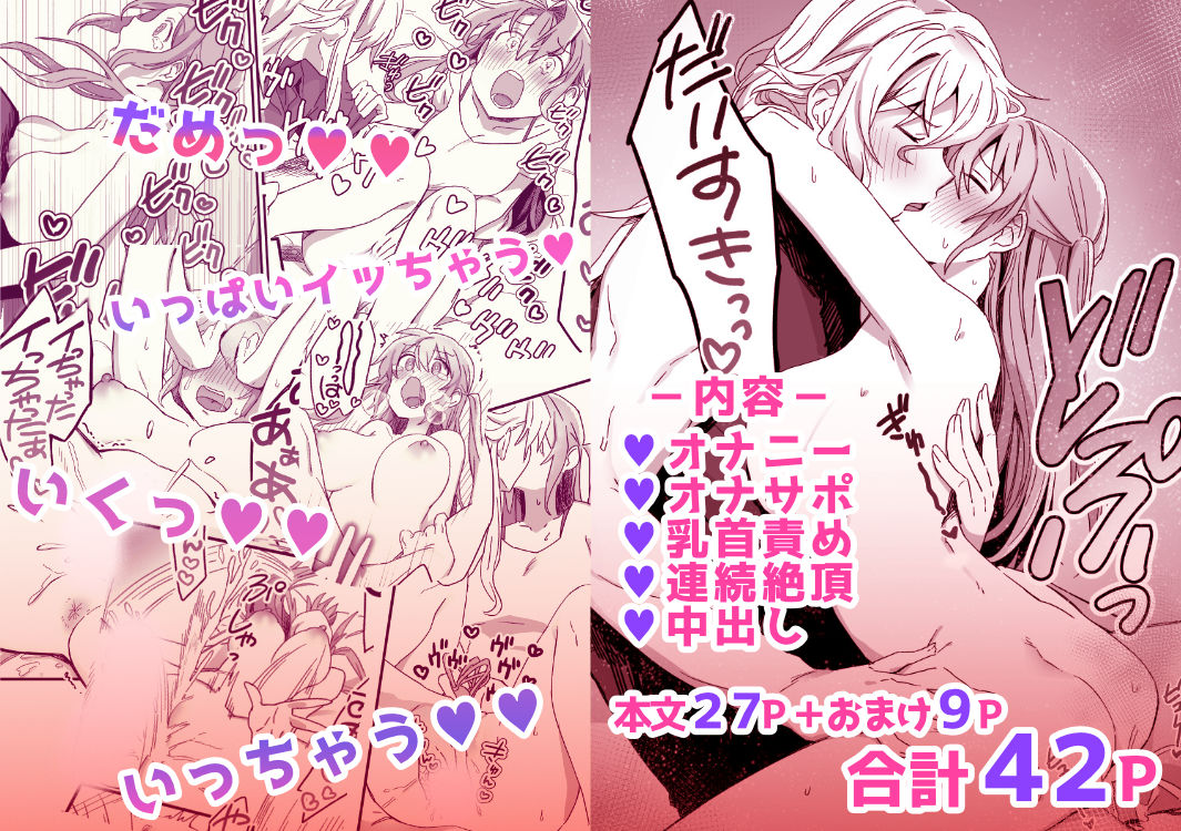 【5回絶頂】自慰してたら嫉妬深い彼氏にバレてしまった